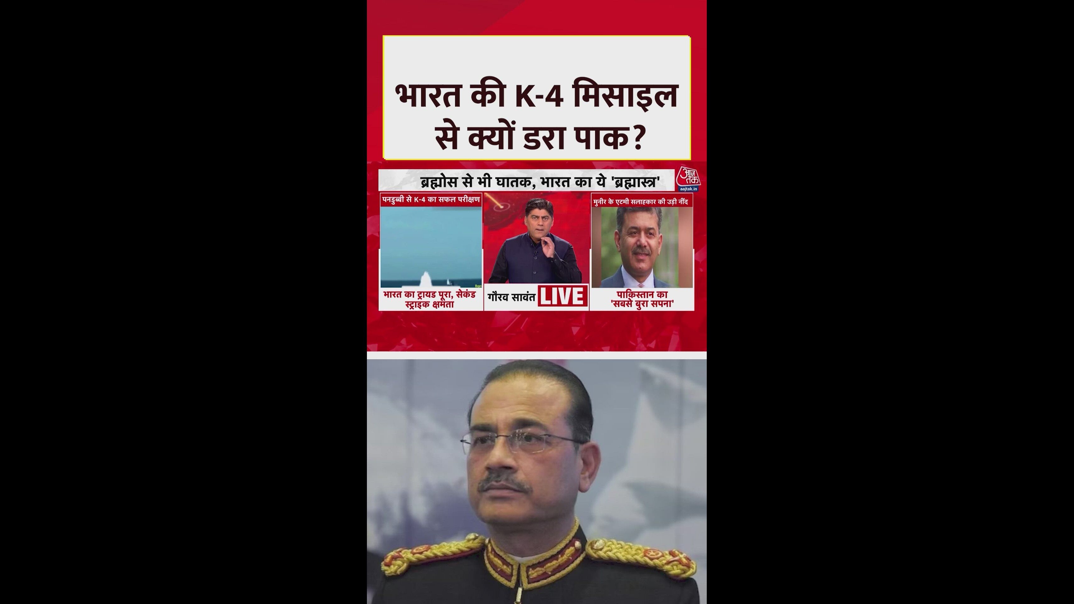 Pakistan is worried about India's second strike capability