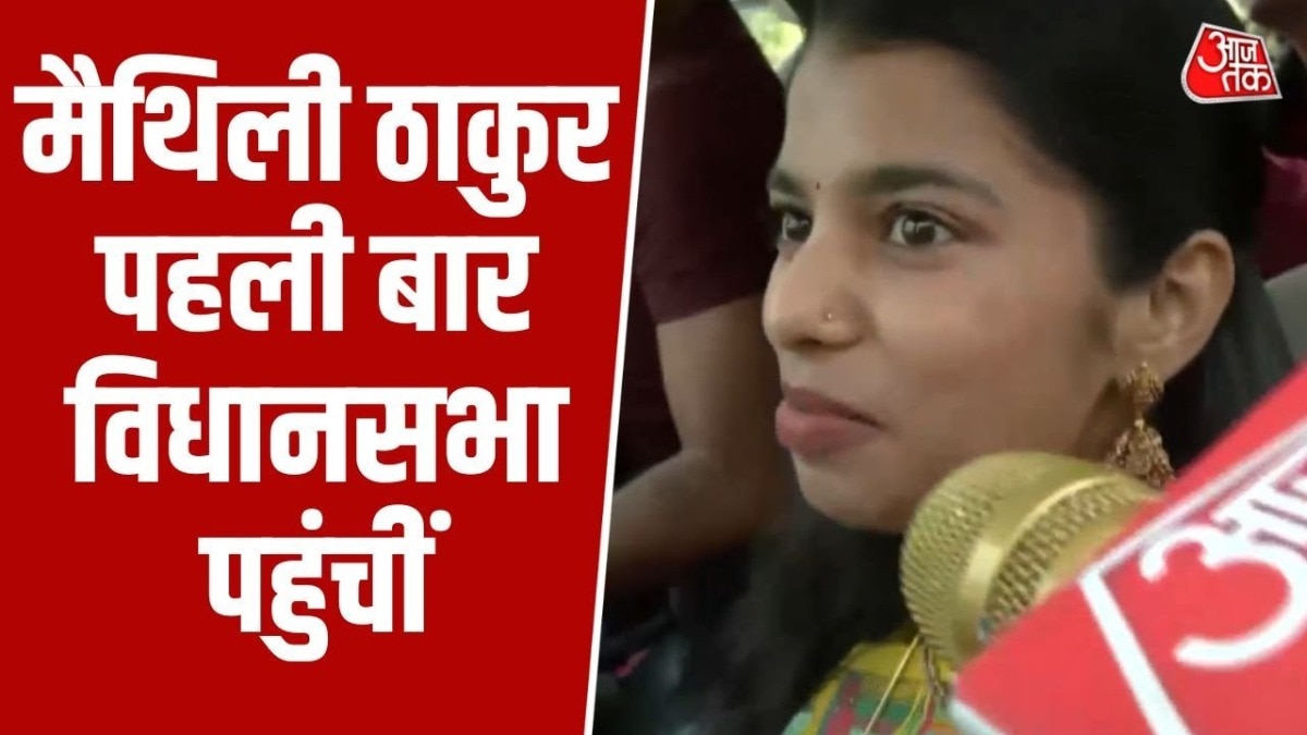 Maithili at Assembly