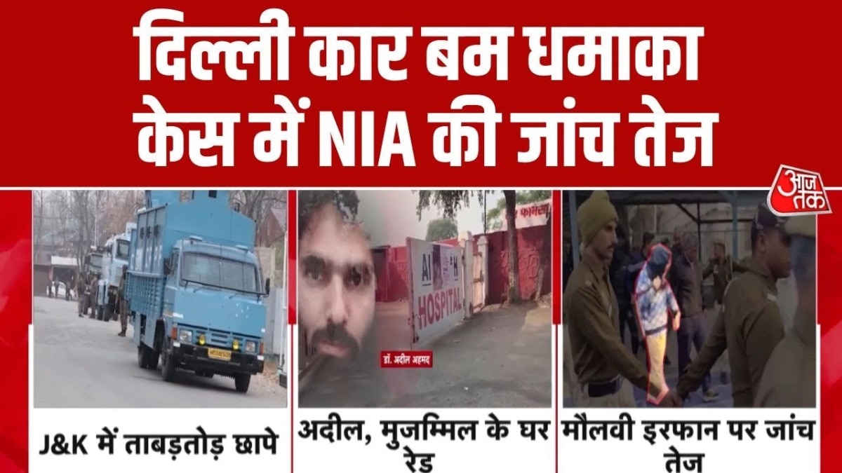 action by NIA Delhi blast 
