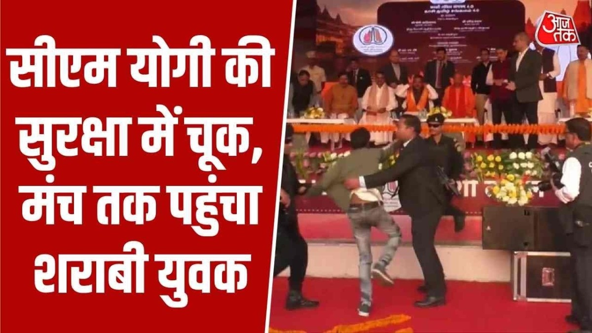 CM Yogi Security Breach