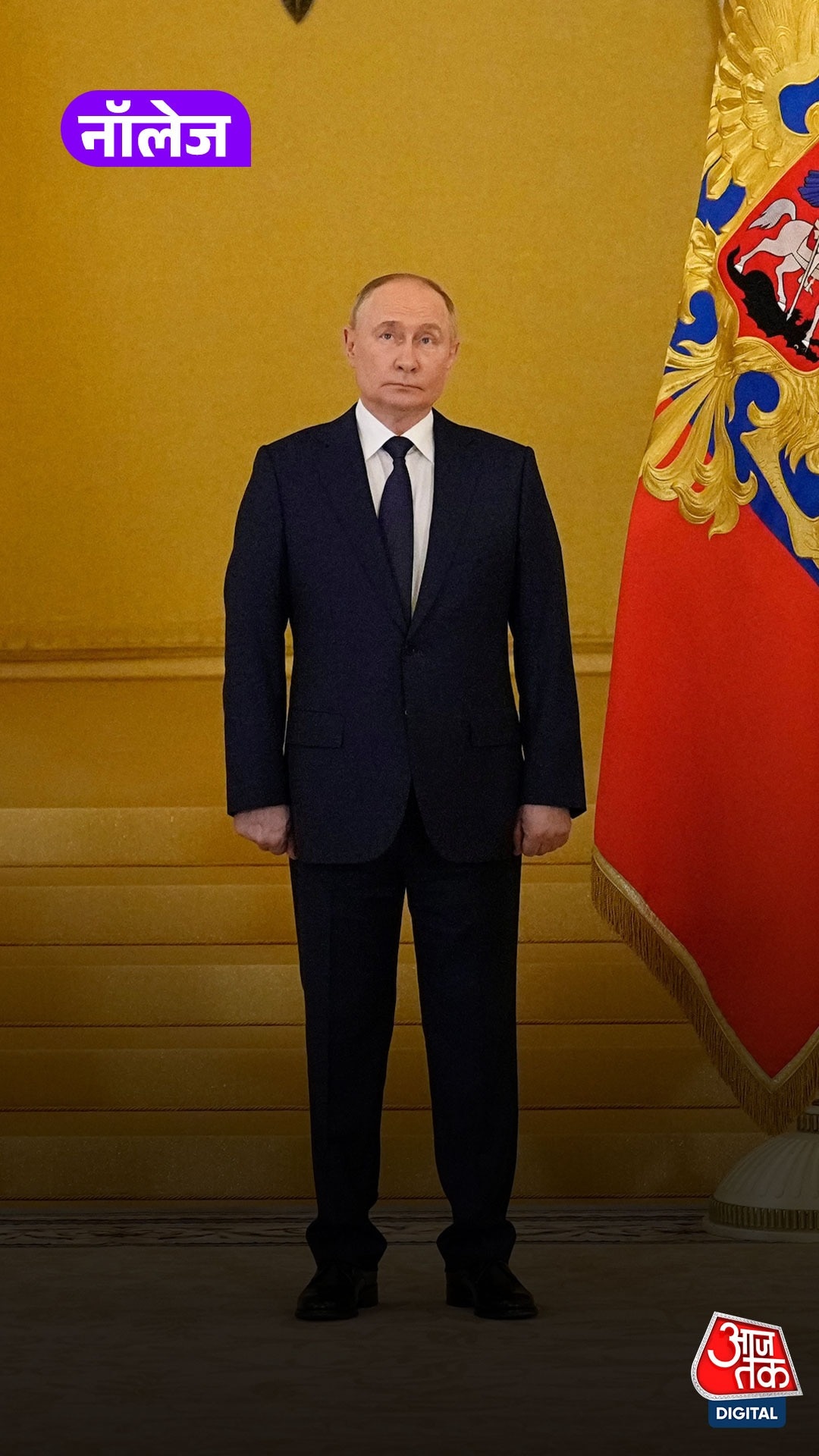 Vladimir Putin