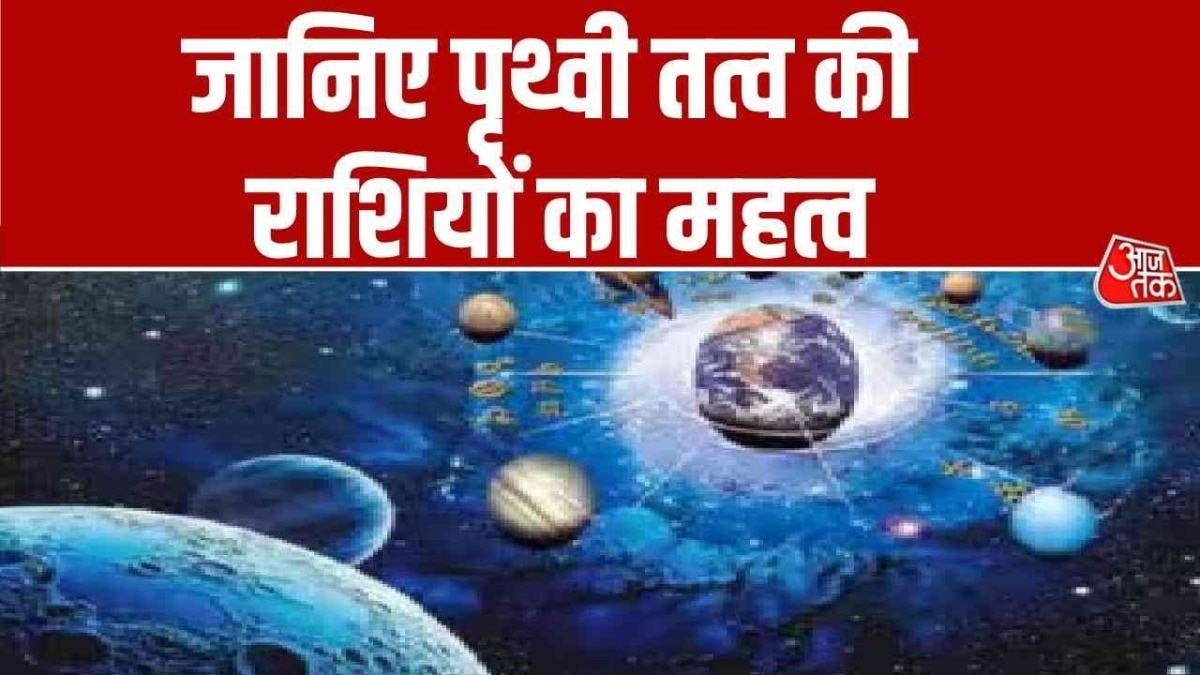 Prathvi Tatva zodiacs astro