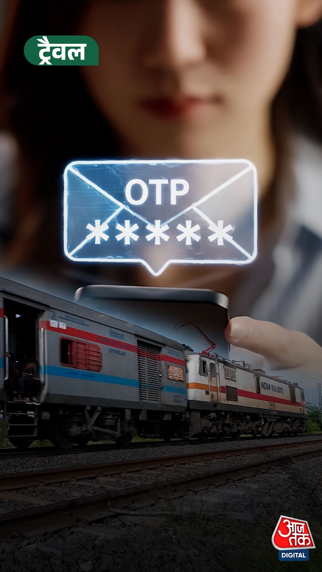 Tatkal Window Ticket के लिए, अब जरुरी होगा OTP