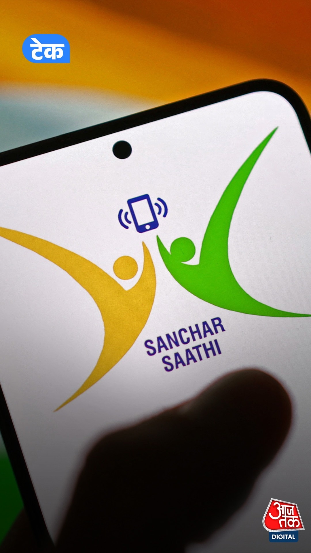 Sanchar_Saathi_Pre_Installed_U_Turn