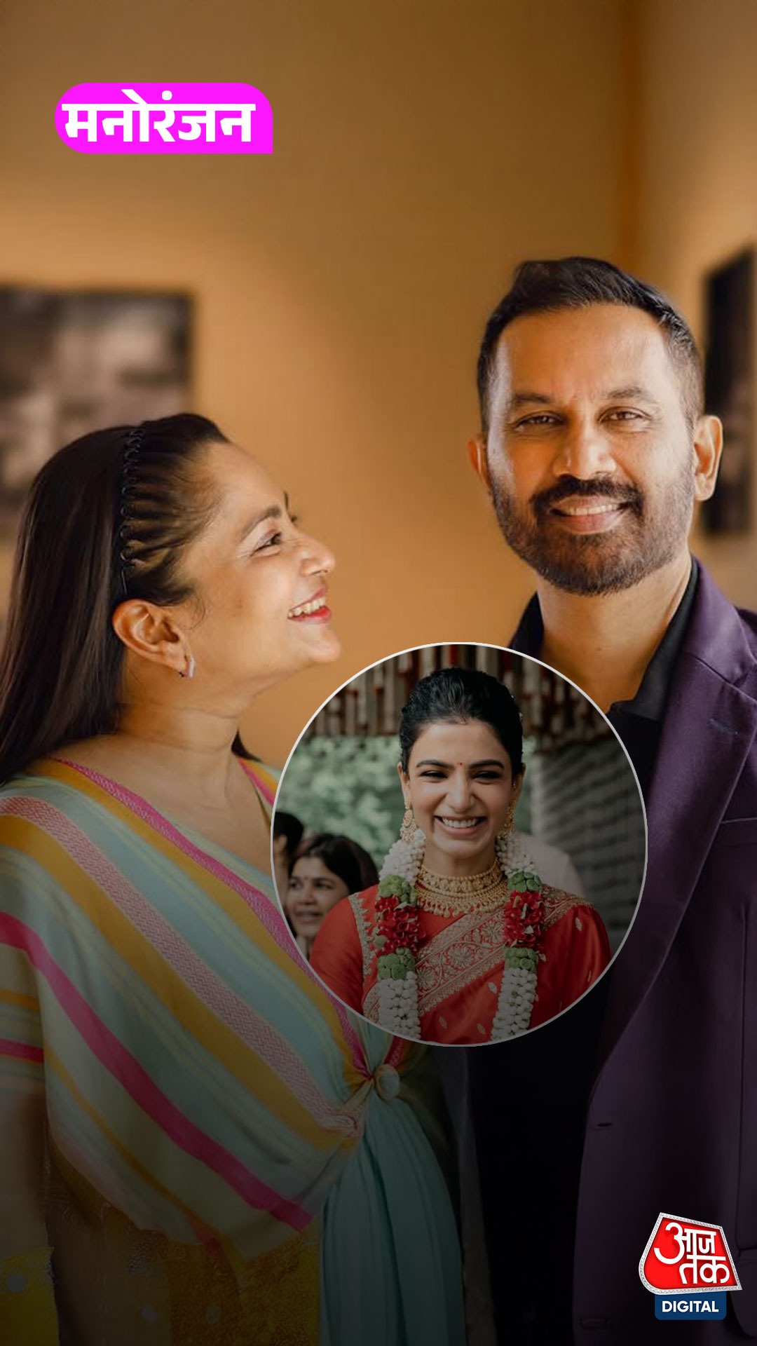 Raj Nidimoru with Ex Wife