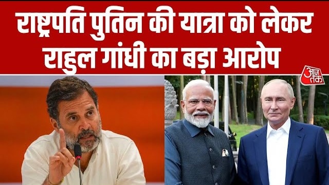 Rahul Gandhi attacks central government on Putin