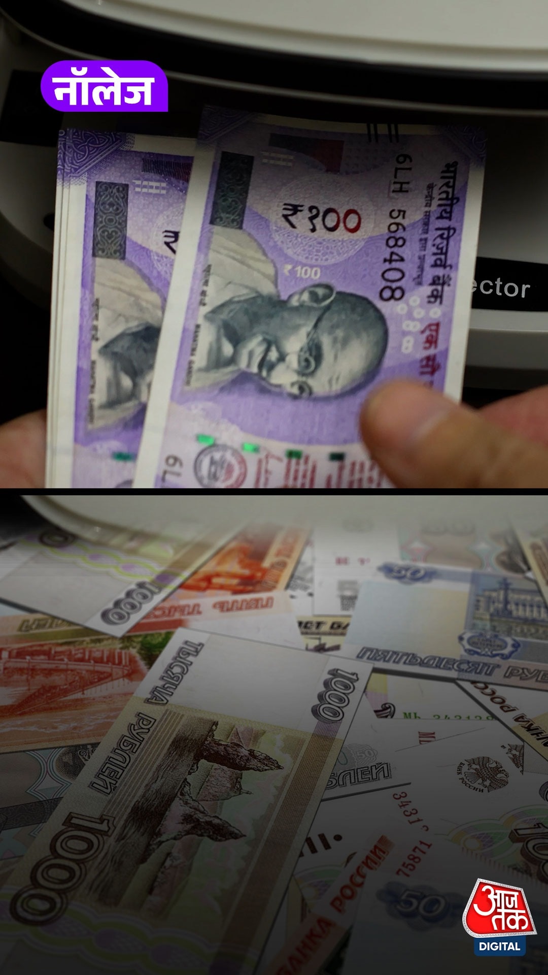 Russia में कितने होते हैं India के 100 रुपए?