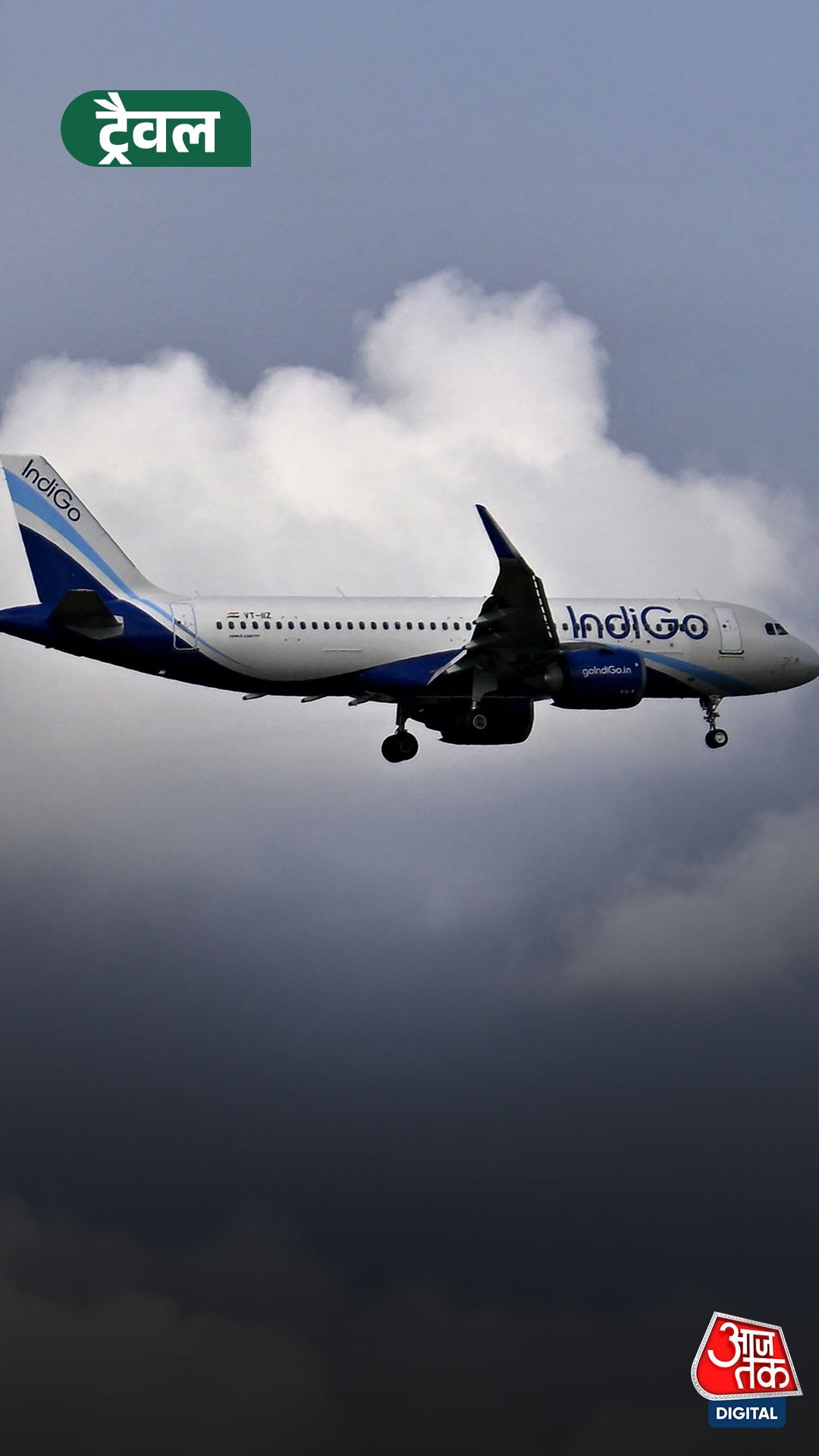 IndiGo की 550 उड़ानें रद्द, DGCA की सख्ती के बाद एयरलाइन ने मांगी माफी