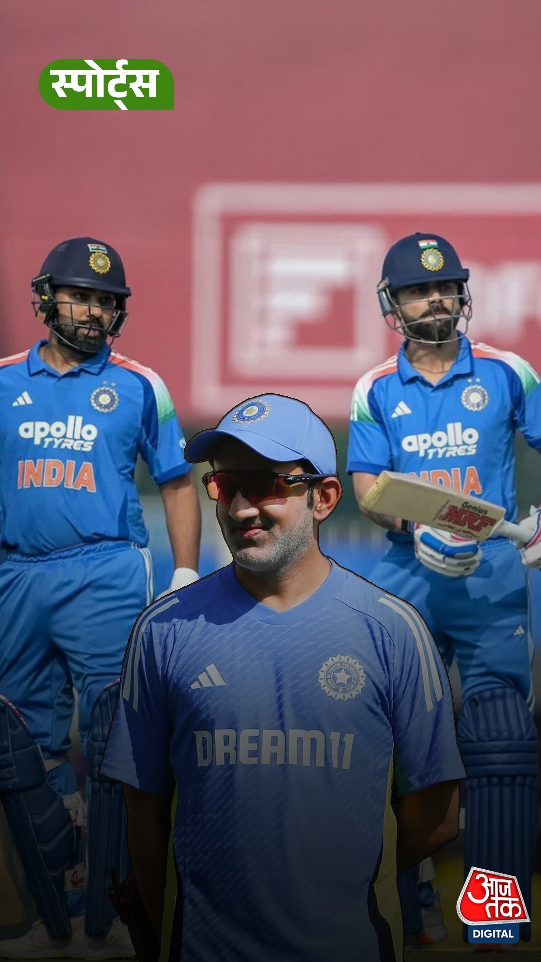 Gambhir ने Rohit और Kohli पर दिया बड़ा बयान!