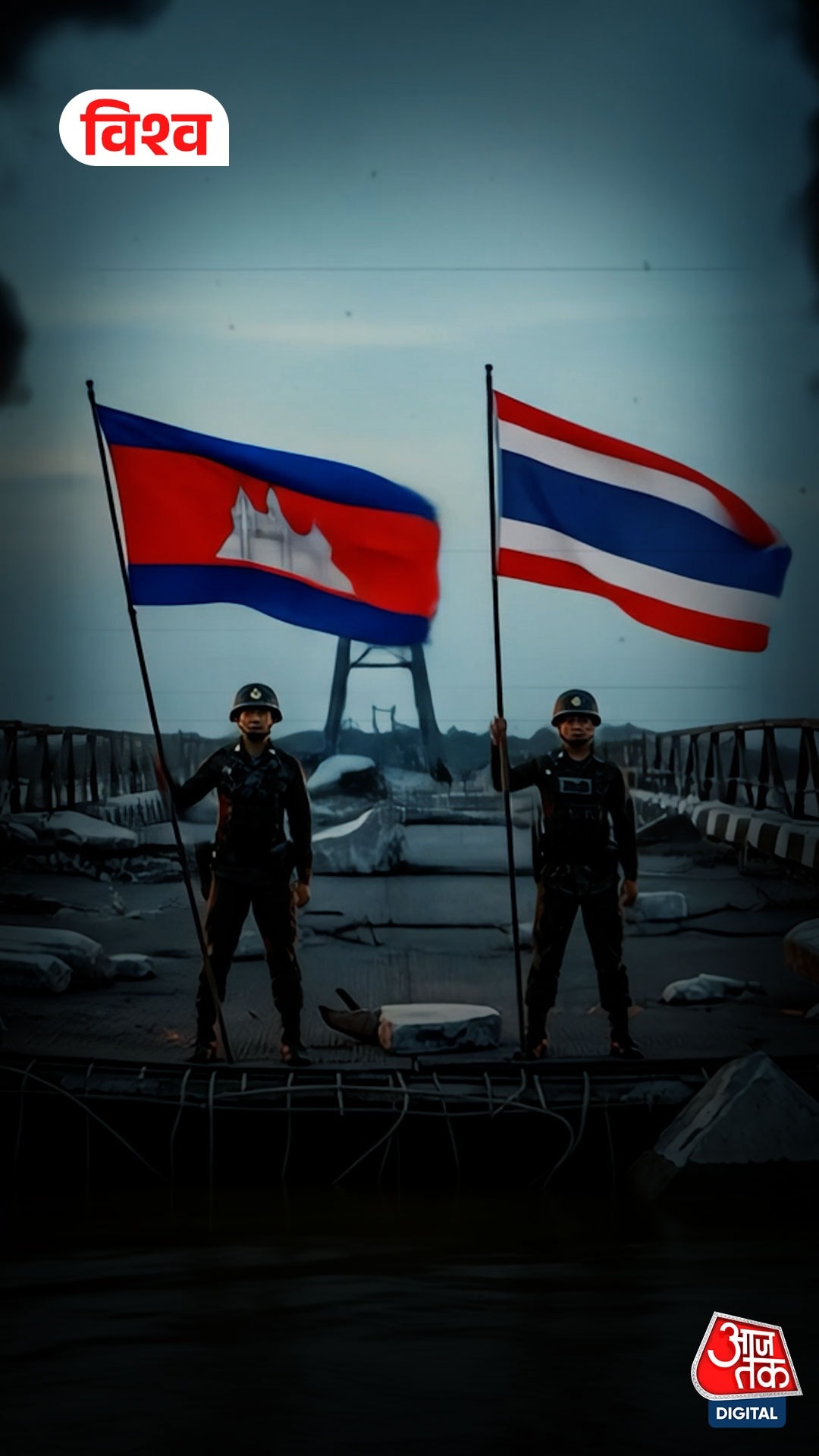 Cambodia–Thailand border पर युद्ध जैसे हालात, जानें...