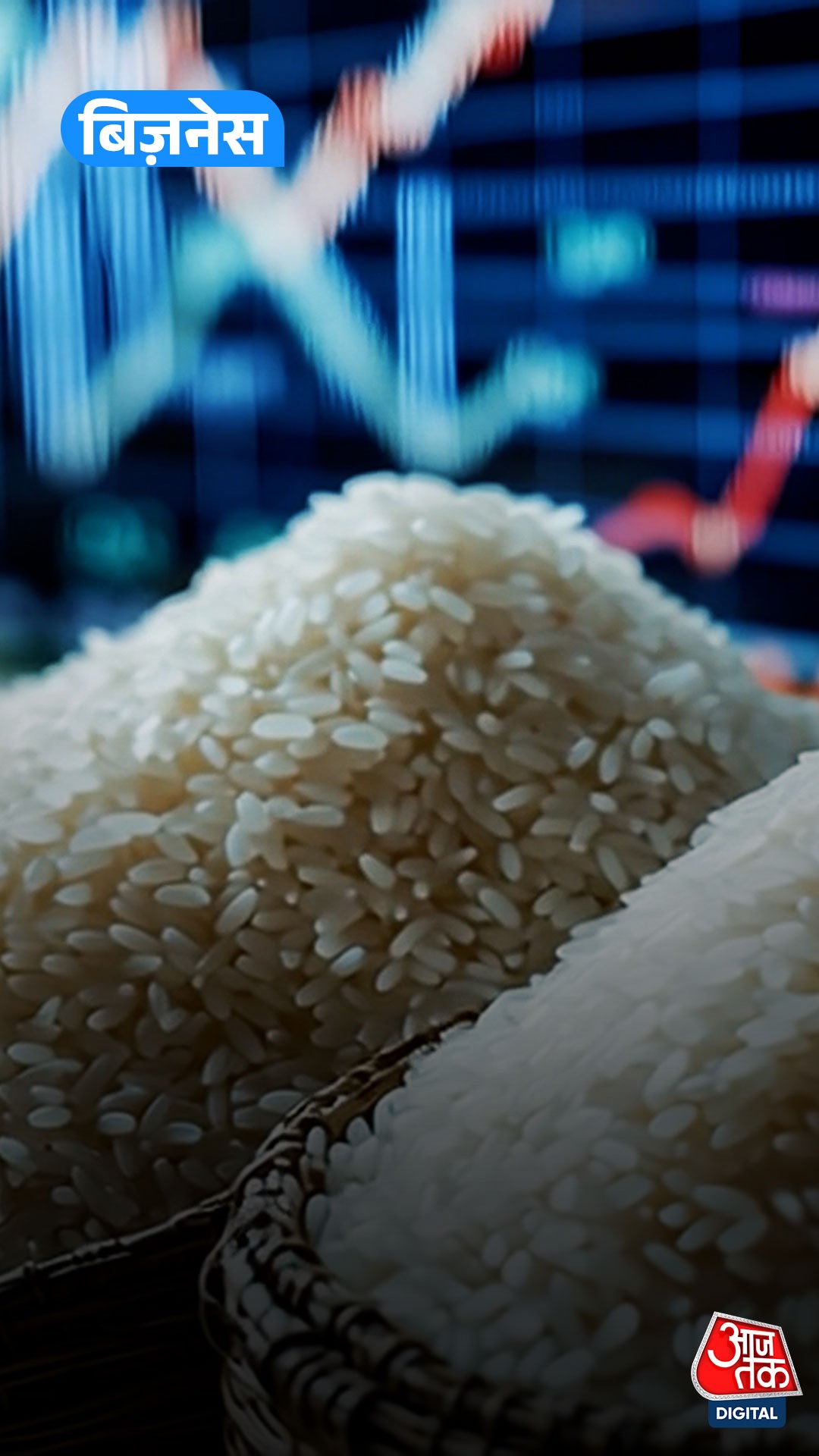 Stock Market Crash: Trump Rice Tariff से बाज़ार धड़ाम