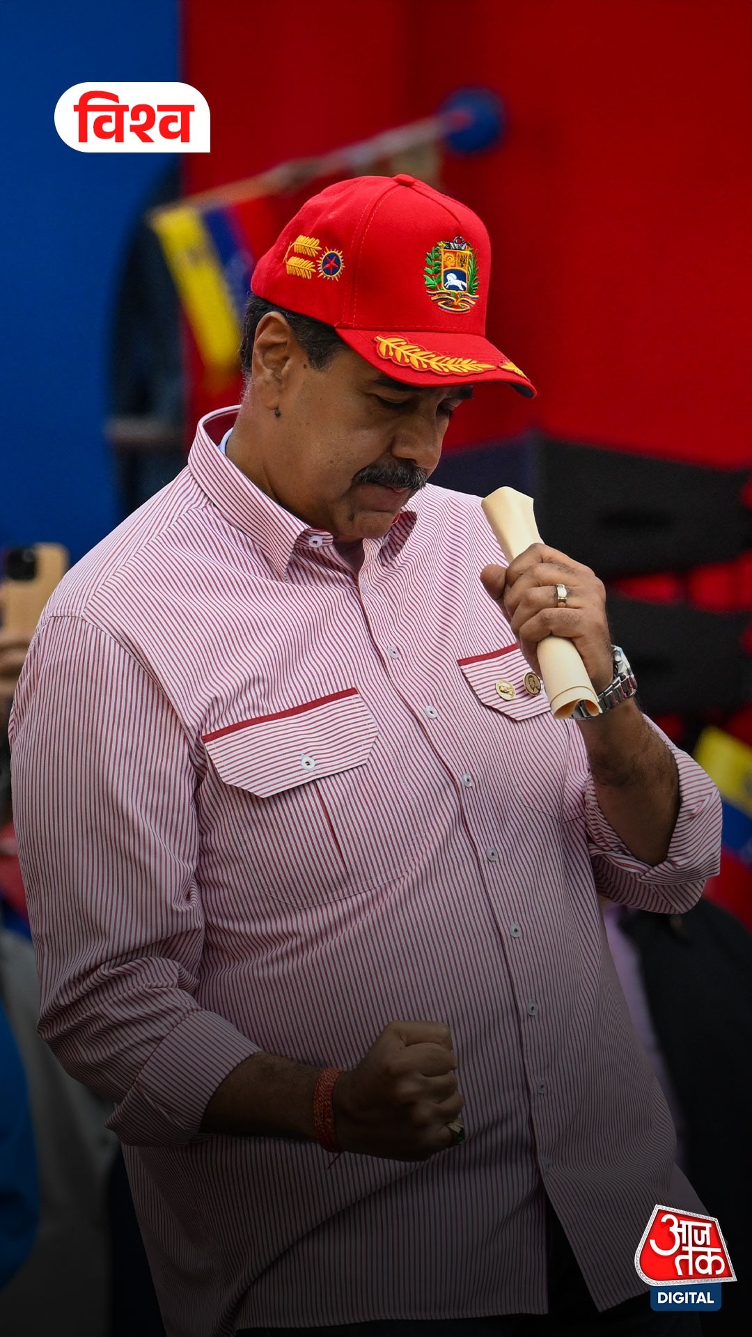 Trump vs Maduro: फाइटर जेट्स तैनात, चरम पर तनाव