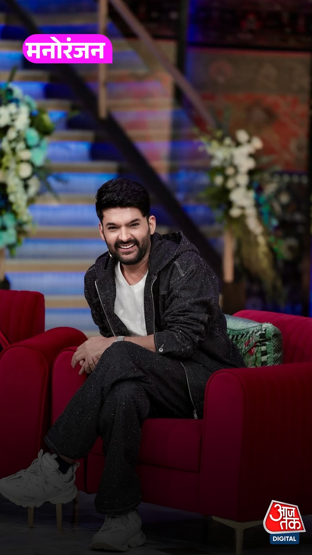 Kapil Sharma ने चैनल संग खत्म किया झगड़ा, मां के साथ बनाया खाना!