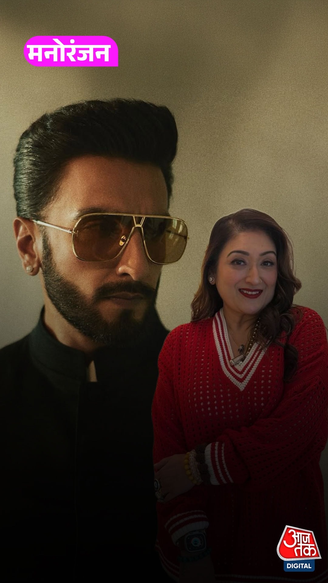 Ranveer and Sunita 