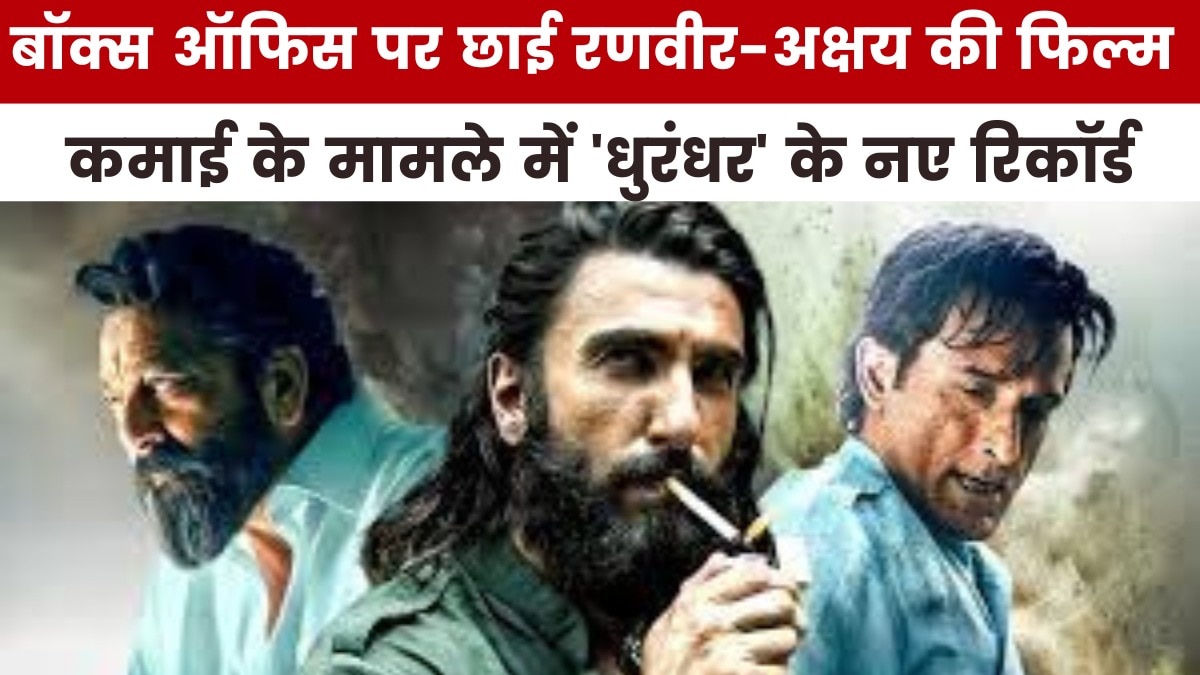 Movie Masala Dhurandhar collection