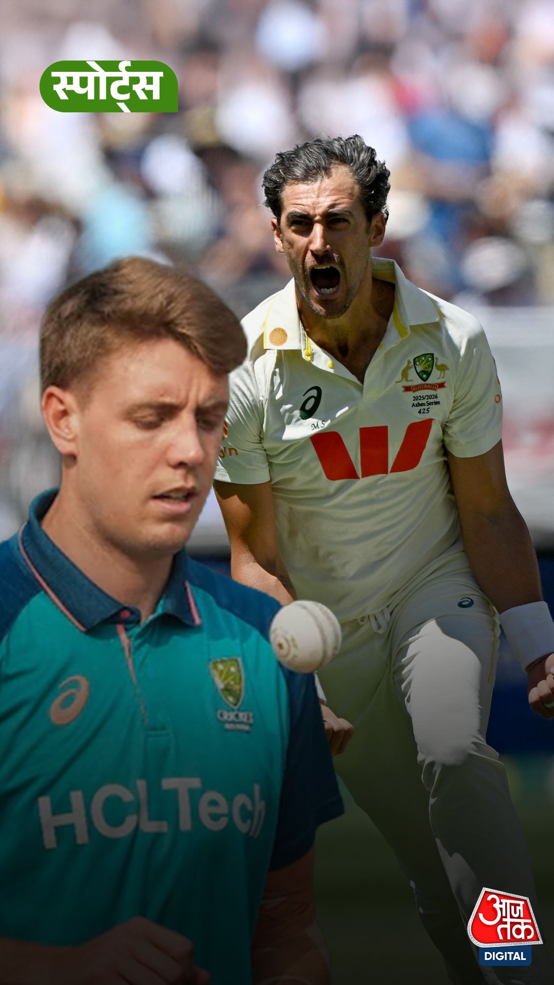 Cameron Green ने तोड़ा Mitchell Starc का रिकॉर्ड!