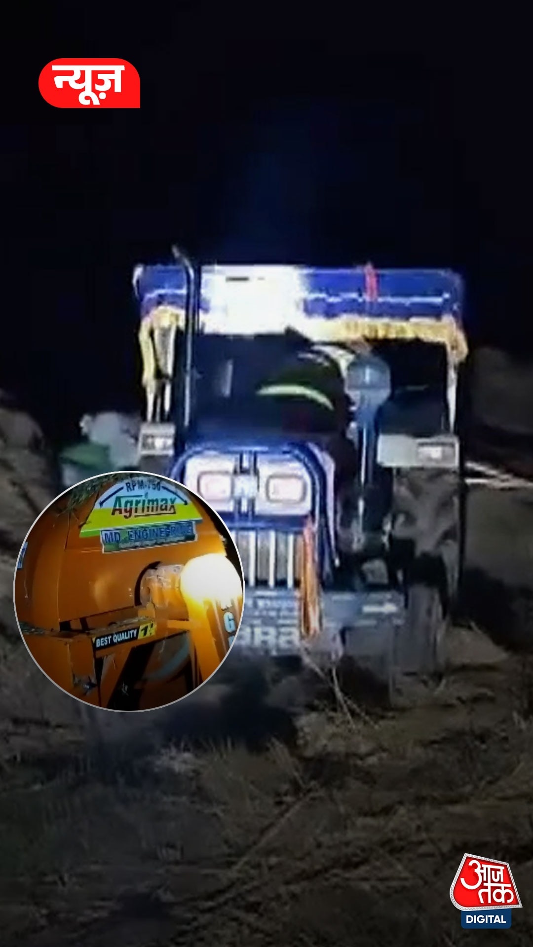 थ्रेसर मशीन में फंसकर युवक की मौत