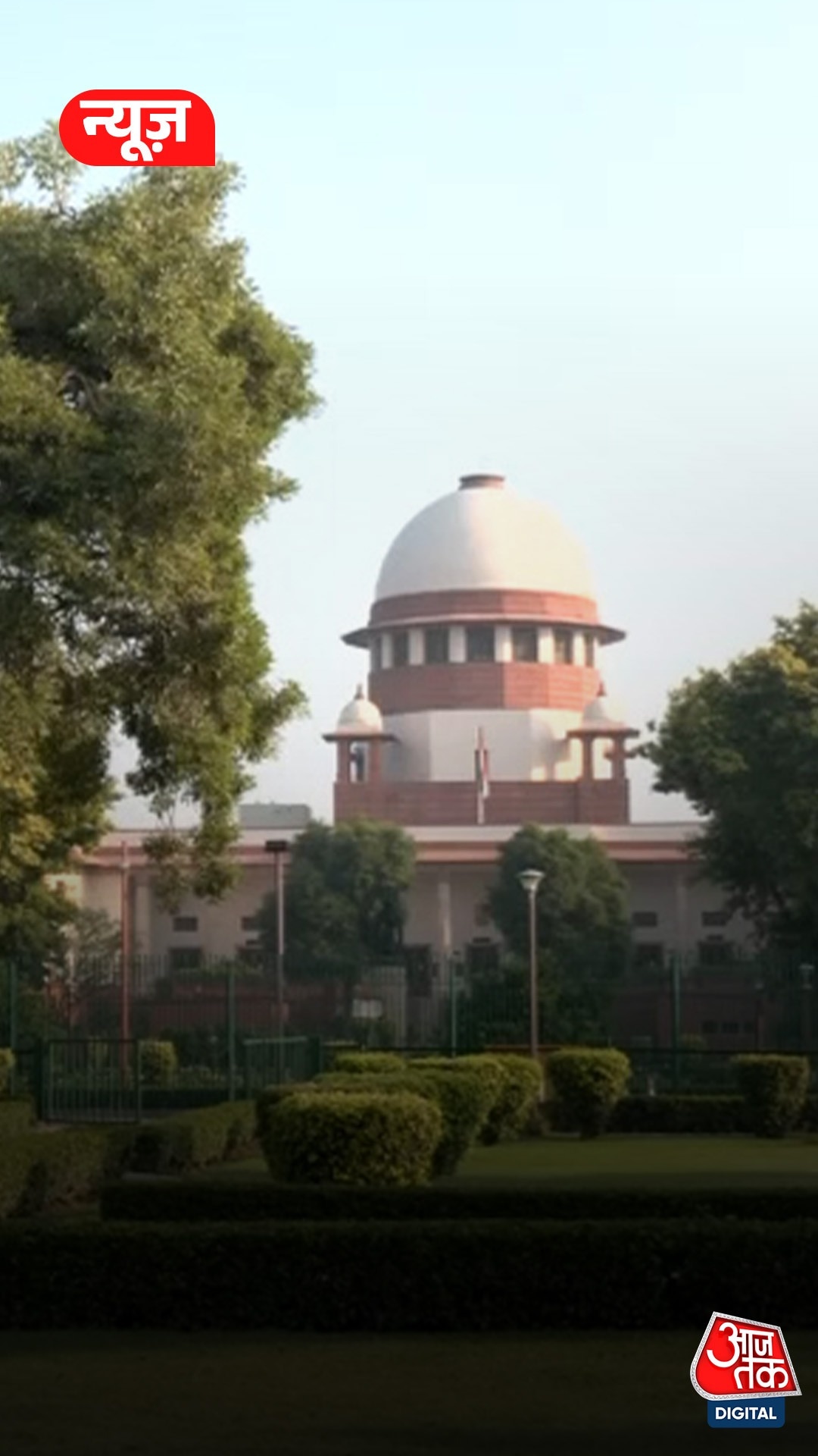 Supreme Court 