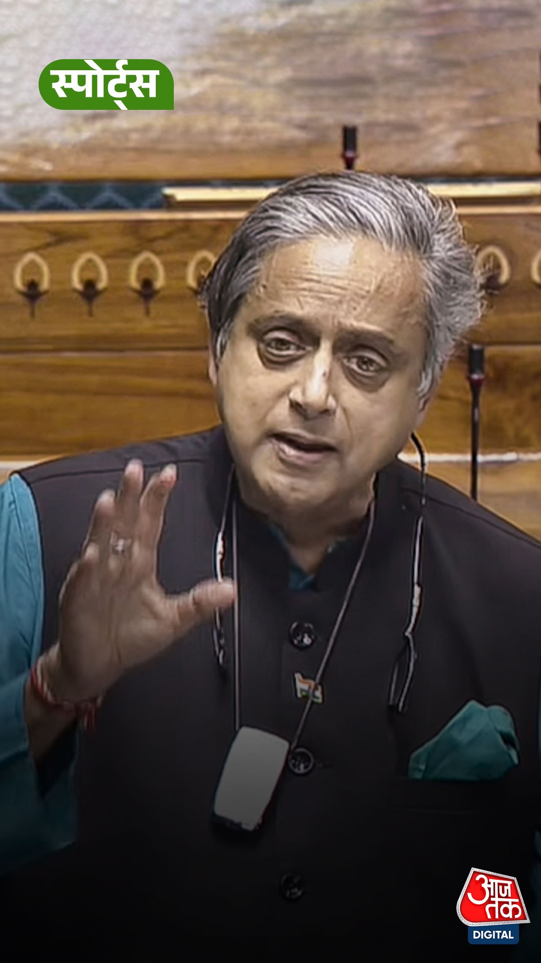 IND VS SA मैच कैंसिल होने पर बोले Shashi Tharoor