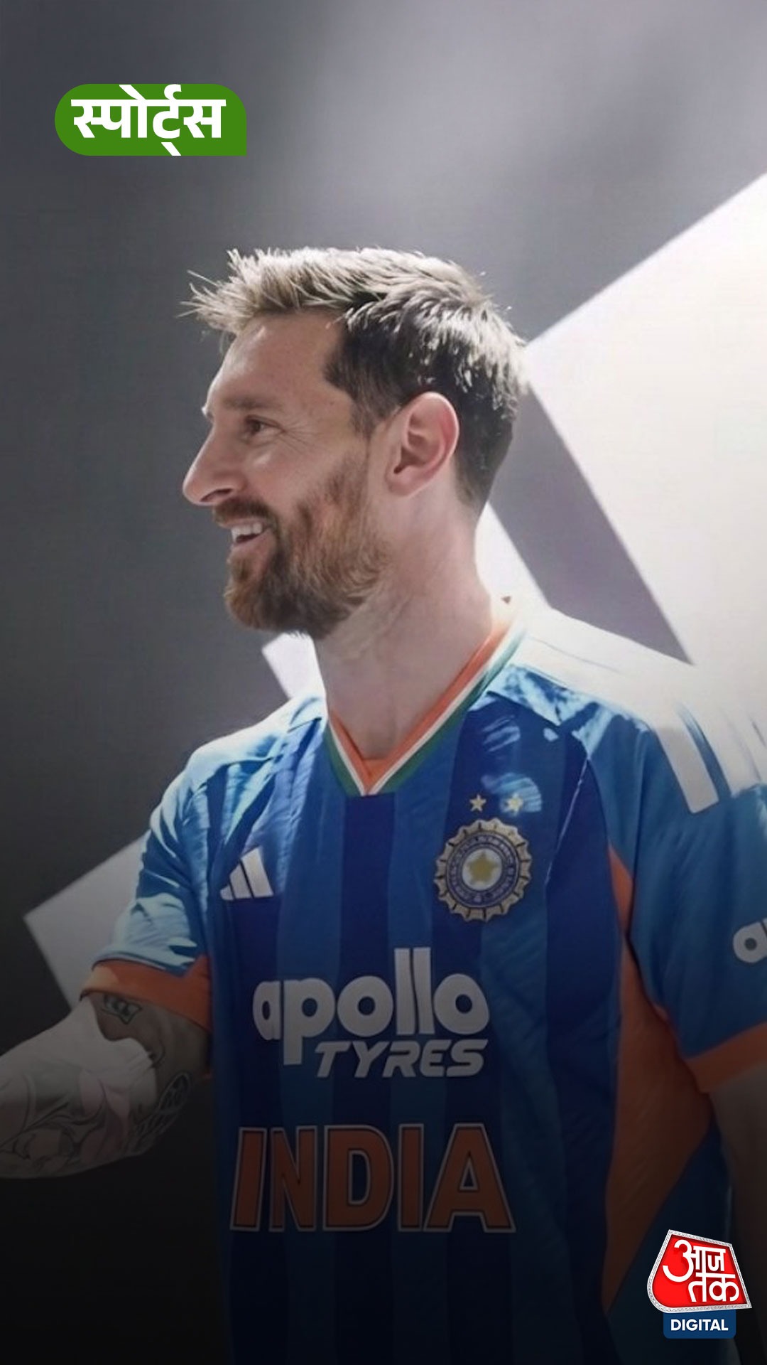 Lionel Messi ने पहनी Team India की जर्सी!
