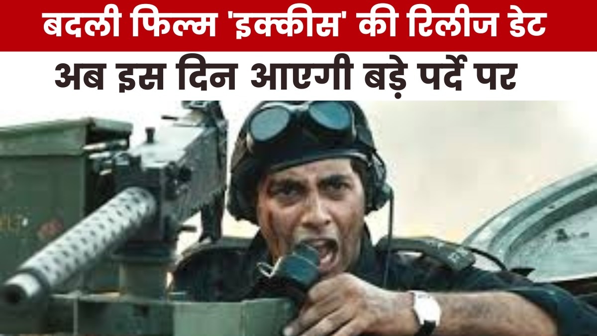 Film Ikkis Release Date