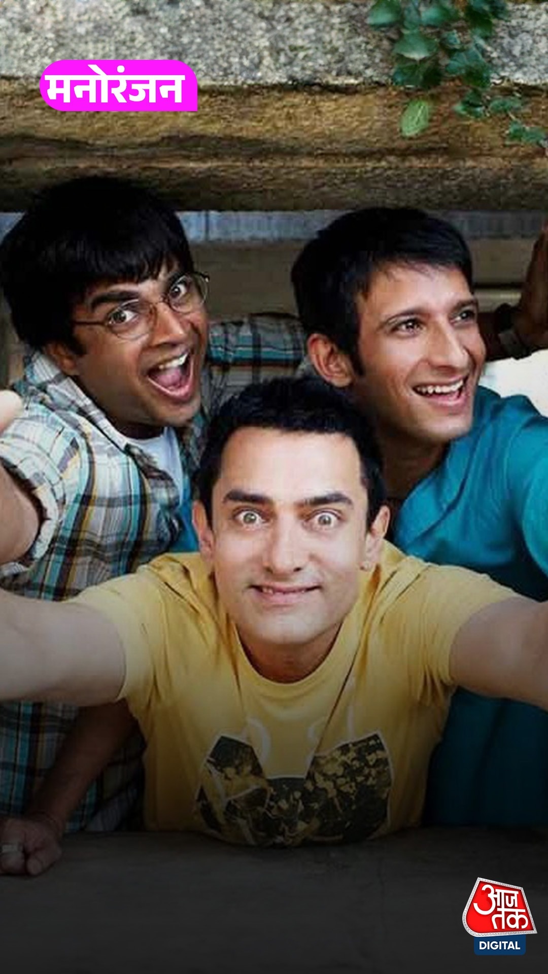 3 Idiots 2: चौथे लीड एक्टर की तलाश में राजकुमार हिरानी!