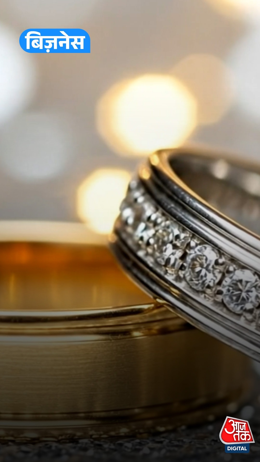 Gold Rate Today: सोना सस्ता, चांदी में तूफानी तेजी