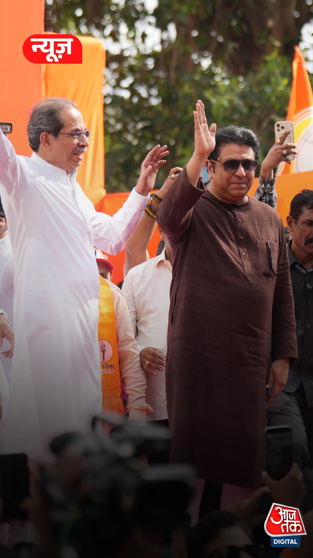 Uddhav Thackeray and Raj Thackeray