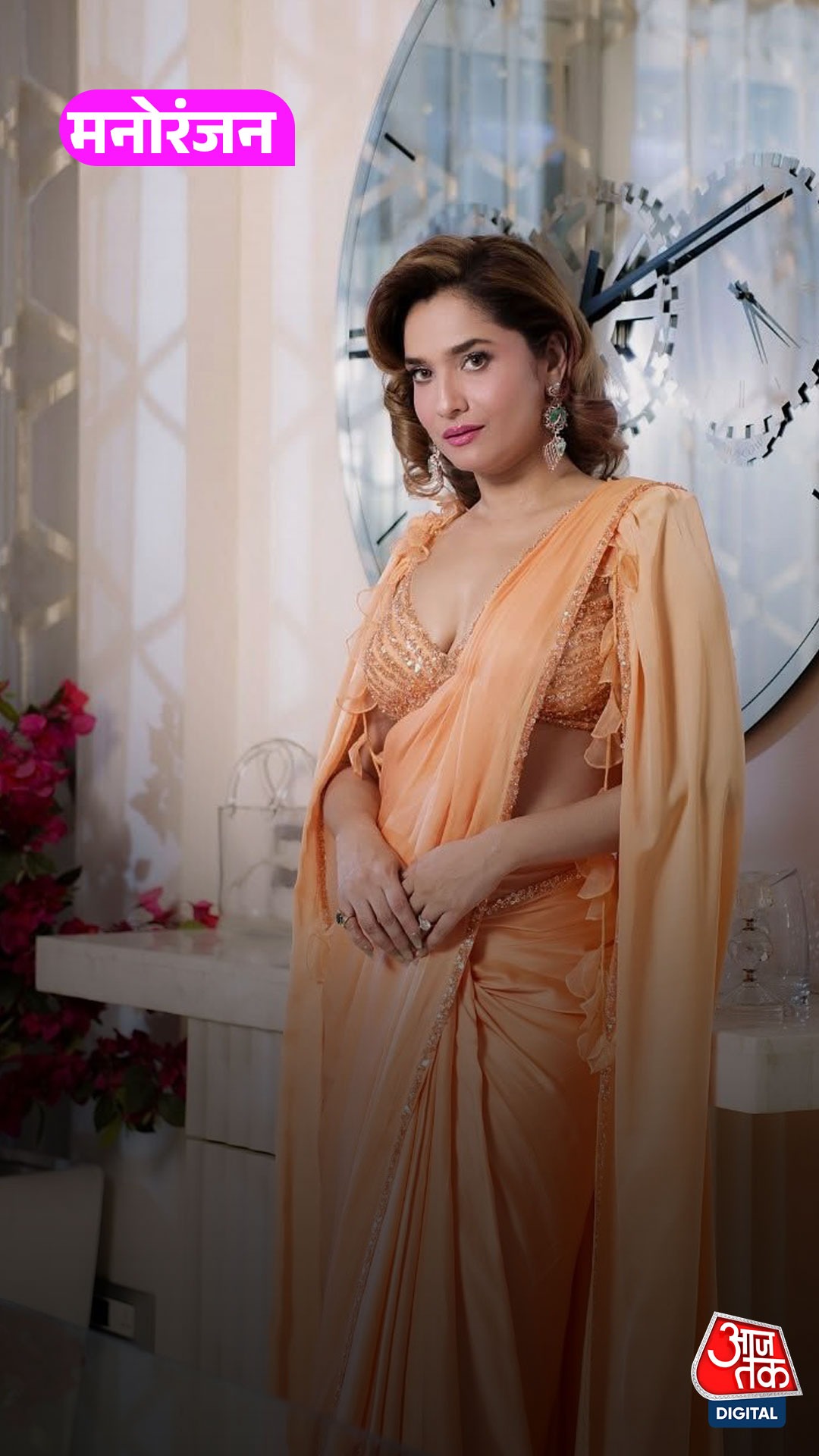 Ankita के जन्मदिन पर पति Vicky Jain रहे गायब!