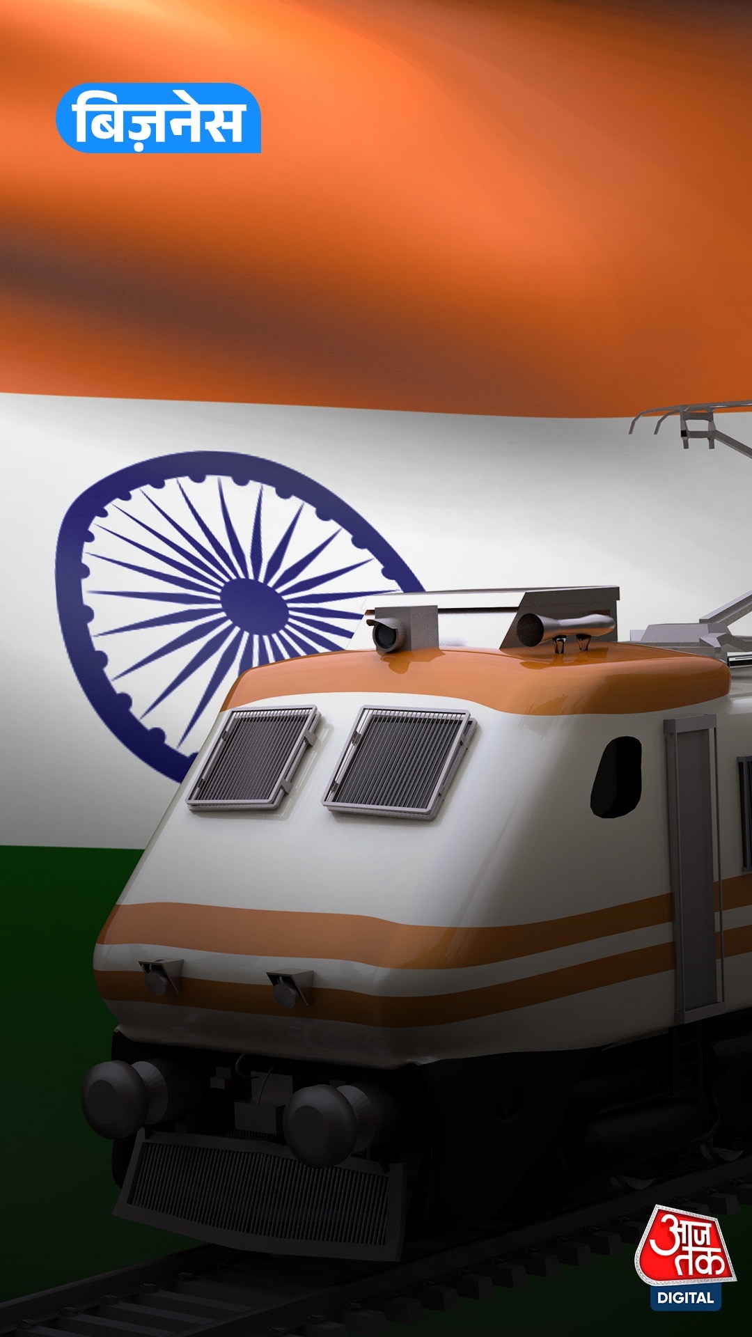 indian railways