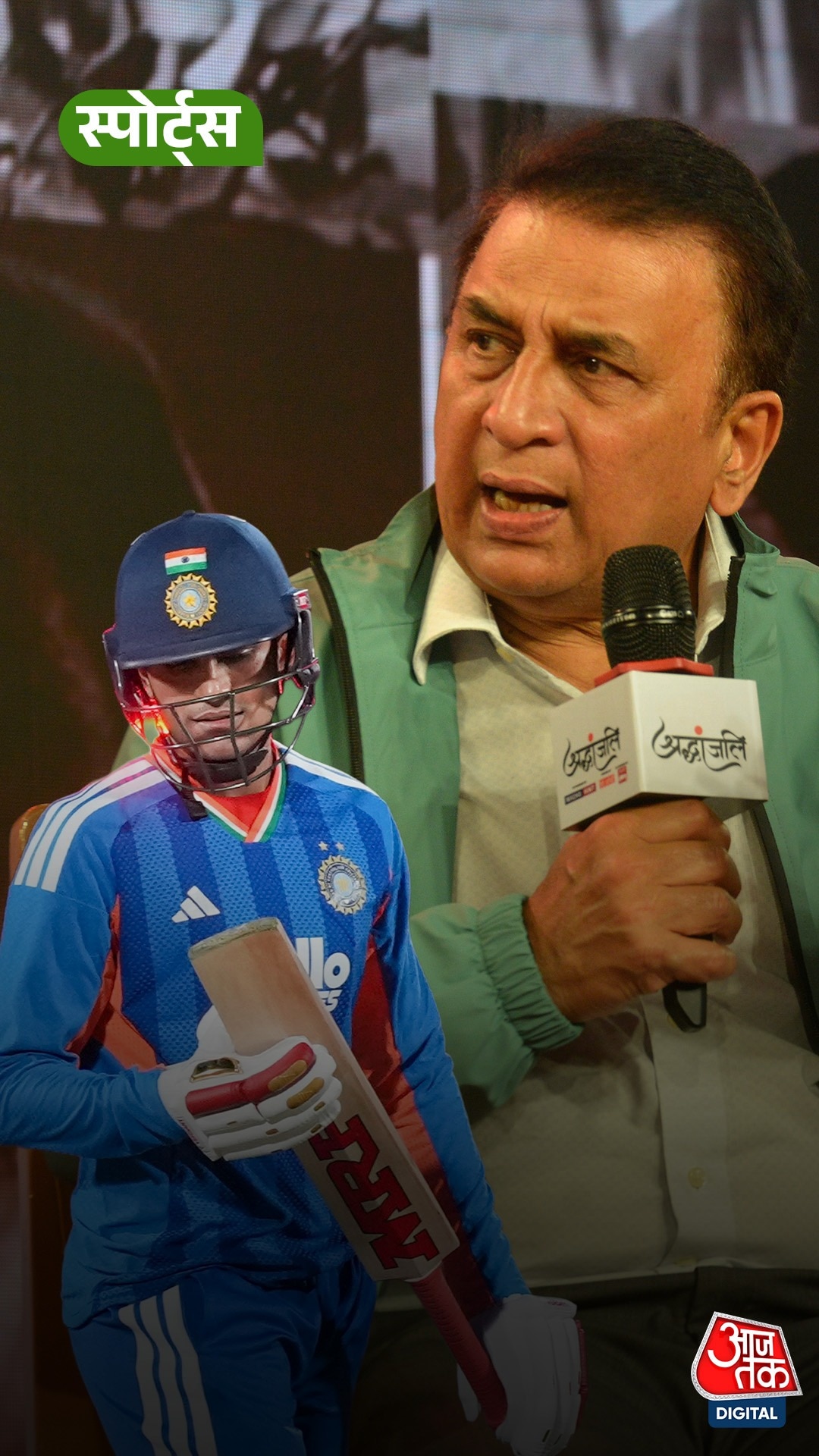 Sunil Gavaskar