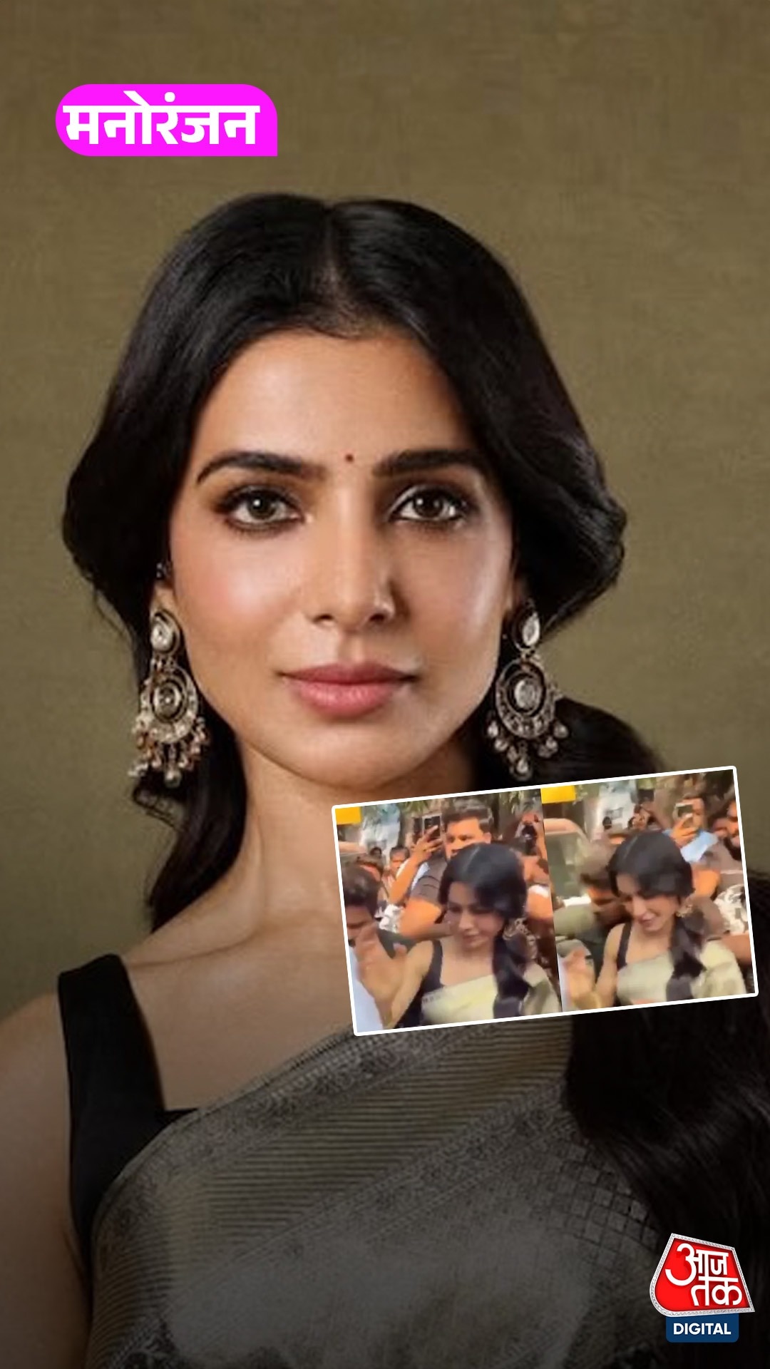 Nidhi Agarwal के बाद Samantha के साथ हुई बदतमीजी!