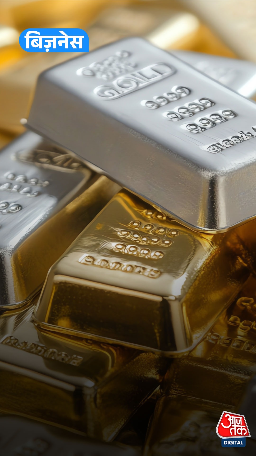 सोना ₹1.36 लाख पार, चांदी ₹2.09 लाख के ऊपर