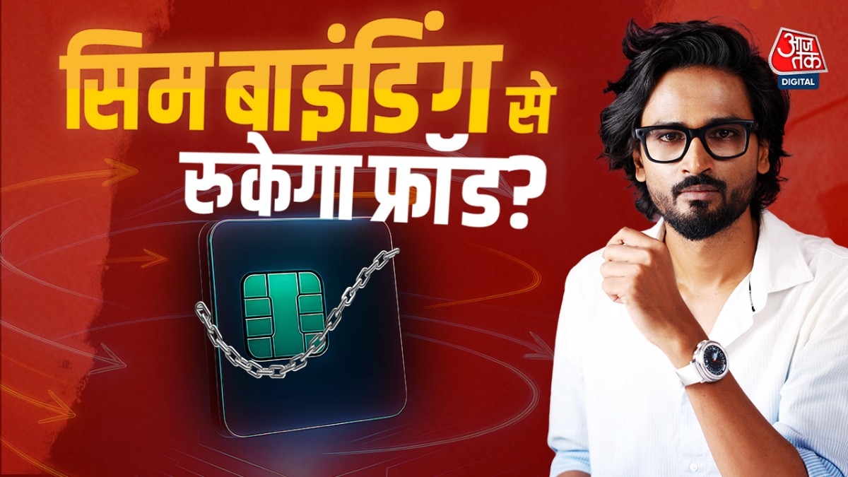 SIM binding Advantages and disadvantages