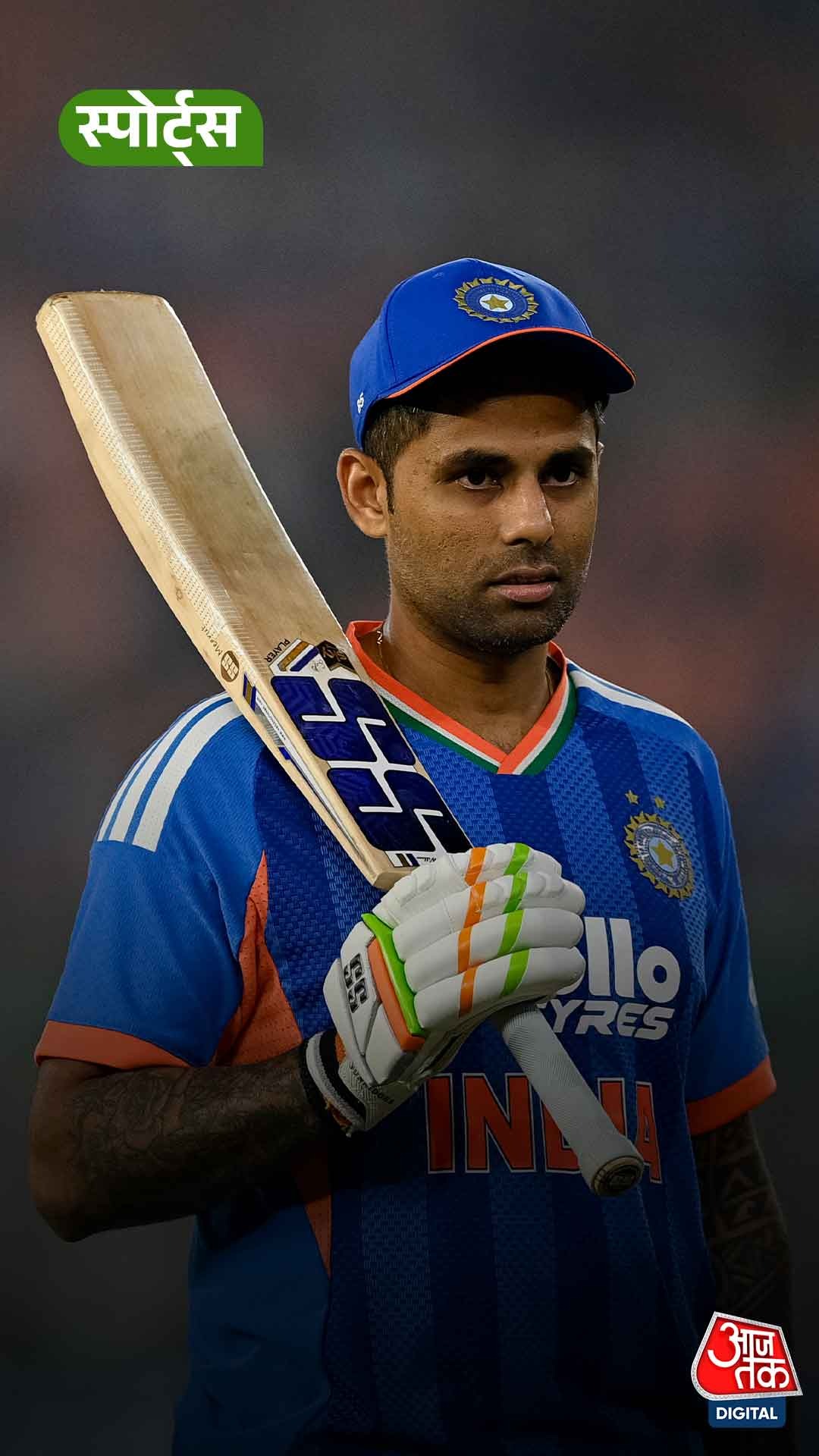 Suryakumar Yadav का ये बयान क्यों हो रहा है वायरल?