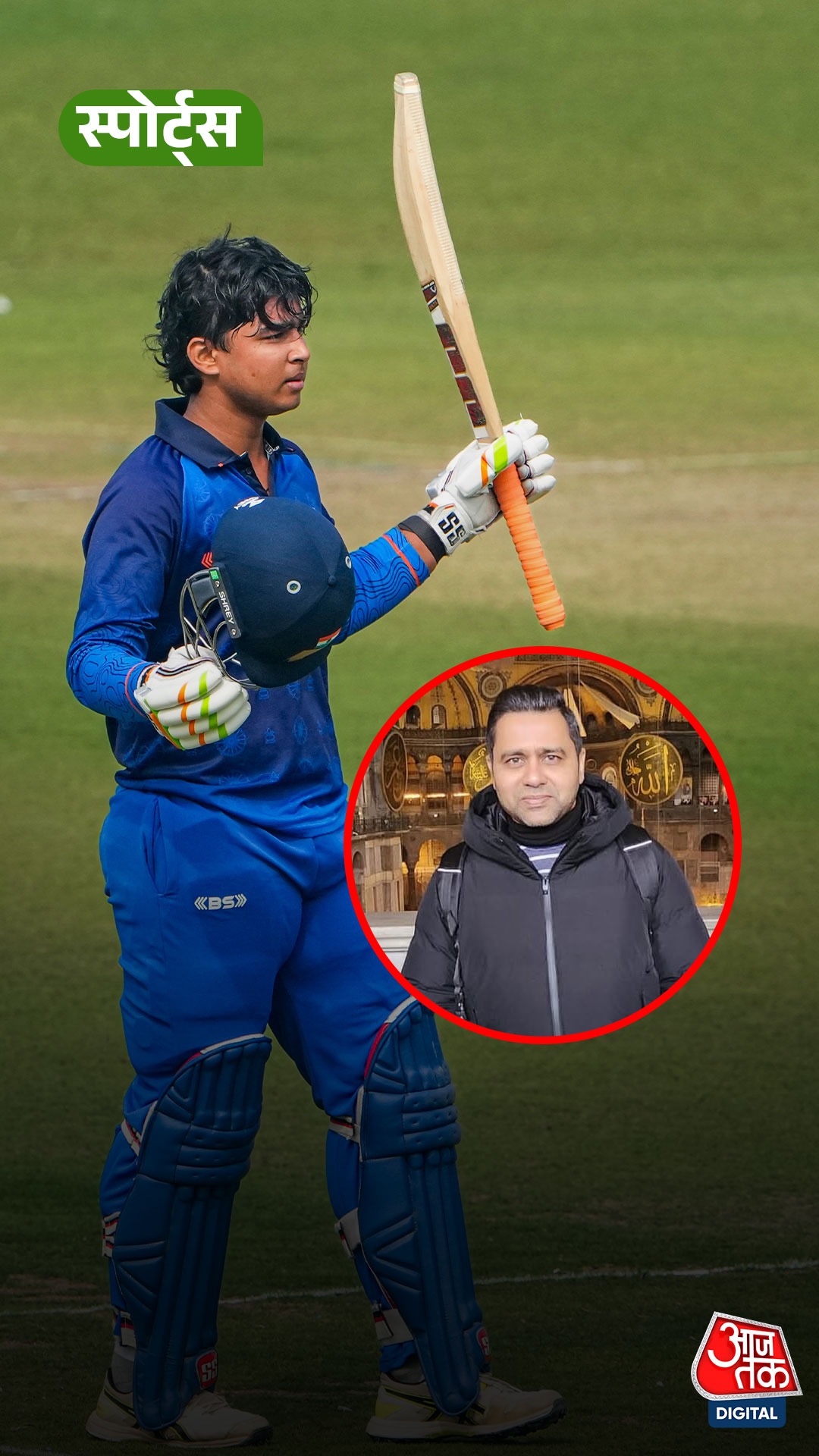 Akash Chopra हुए Vaibhav Suryavanshi के कायल!