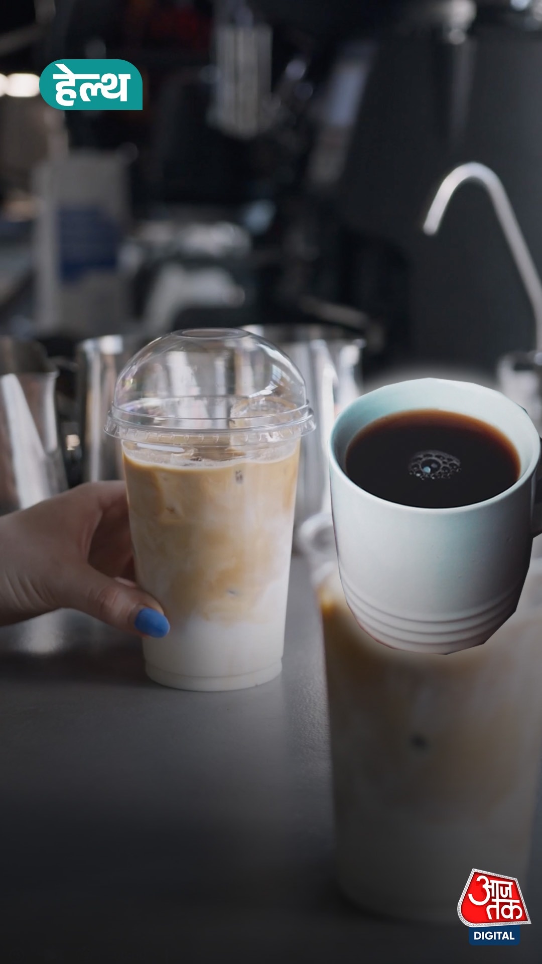 Hot Coffee and Cold Coffee