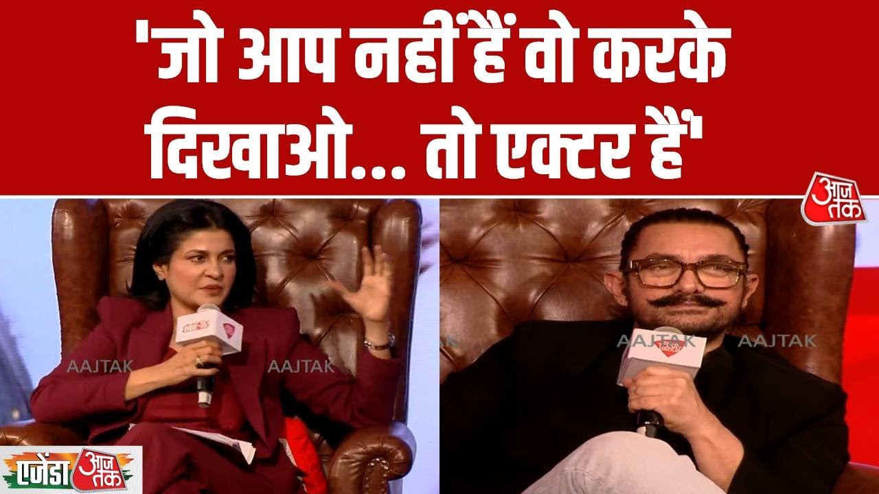 aamir khan recalls struggles after qayamat se qayamat tak on agenda aajtak 2025