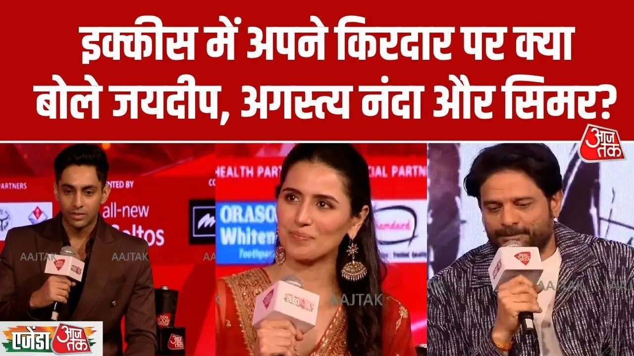 Agenda Aajtak 2025 Agastya Nanda's story about how he got the offer of 'Ikkis' at 21