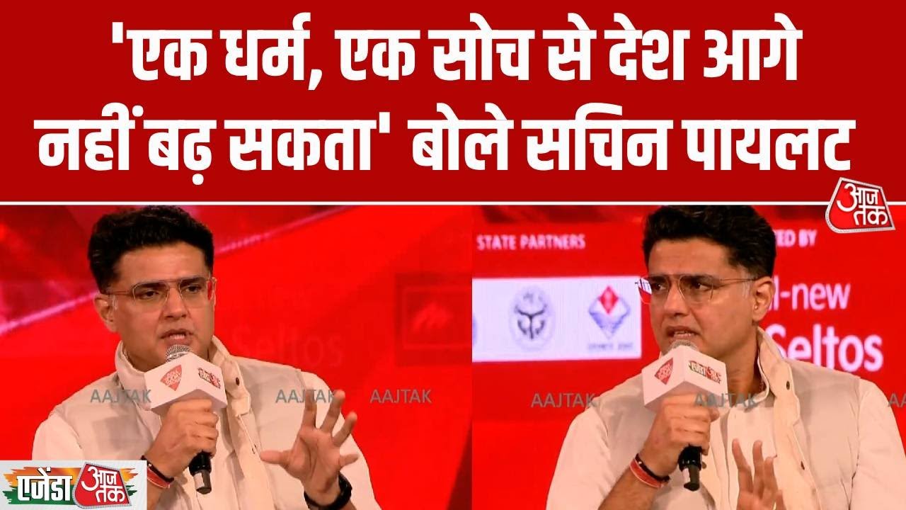 Agenda Aaj Tak 2025 sachin pilot said one thinking one religion cannot move the country forward