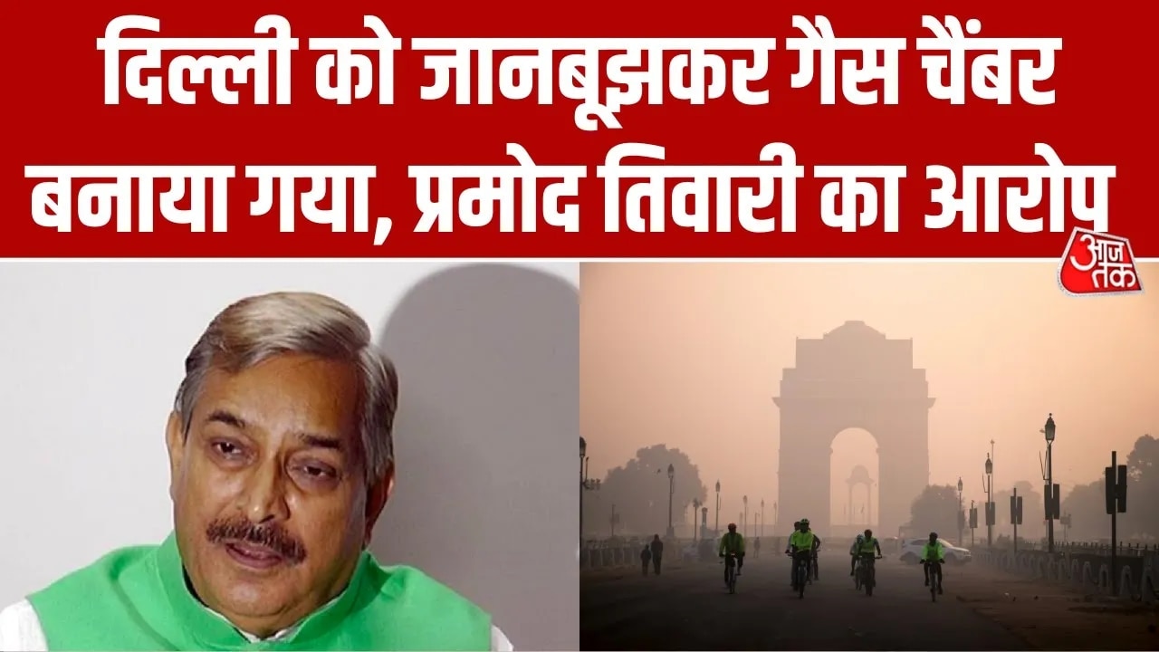 Congress MP Pramod Tiwari on air pollution adjournment motion notice
