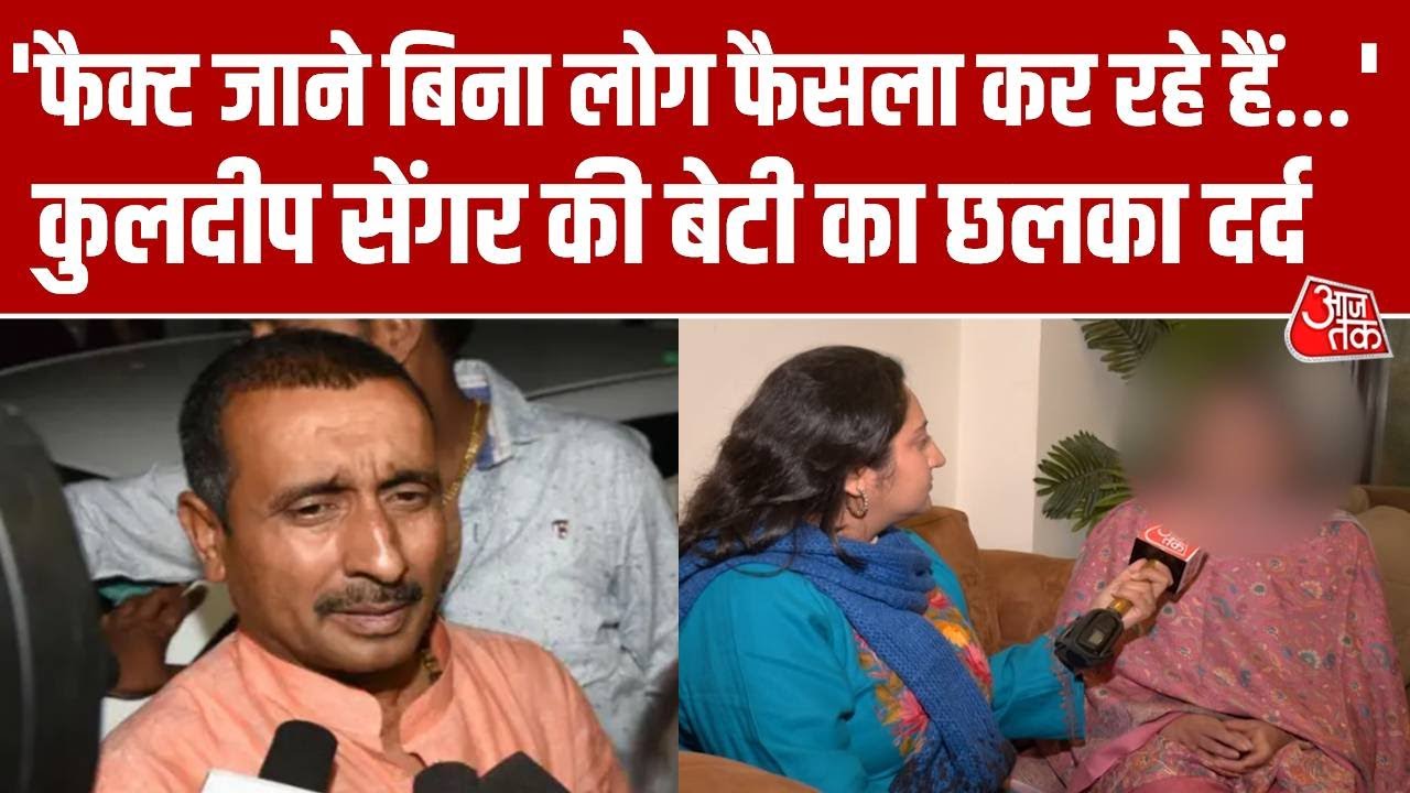 Kuldeep Singh Sengar's daughter Aishwarya speaks on Unnao rape case