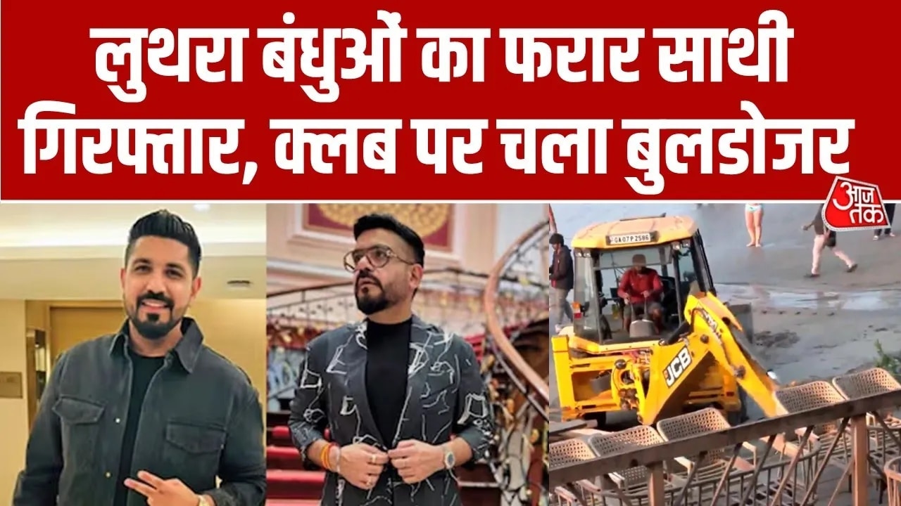 Arrest of ajay gupta in goa club fire case