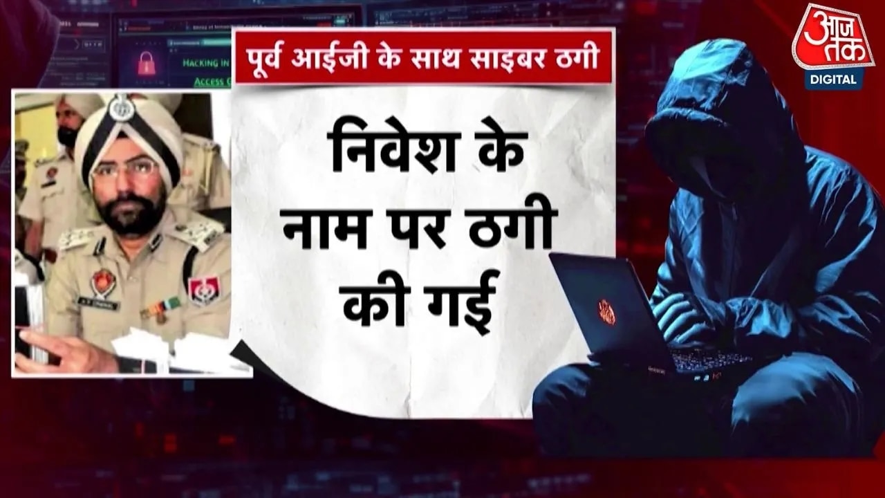 Punjab former IG Amar Singh Chahal loses over 8 crore in cyber fraud