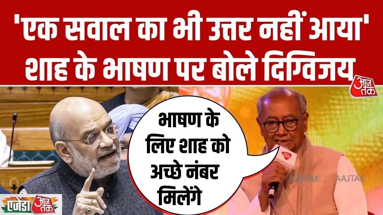 Agenda Aaj Tak 2025 amit shah did not answer any questions said digvijay singh