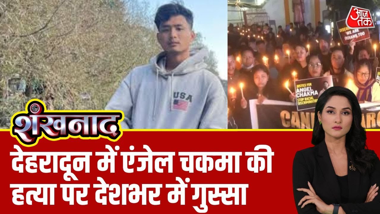 Death of mba student angel chakma in dehradun sparks nationwide outrage.