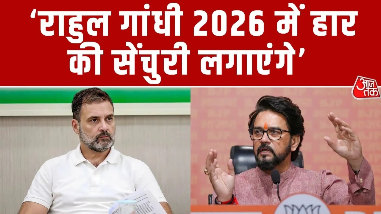 Anurag Thakur attacks Rahul Gandhi and Congress over election losses
