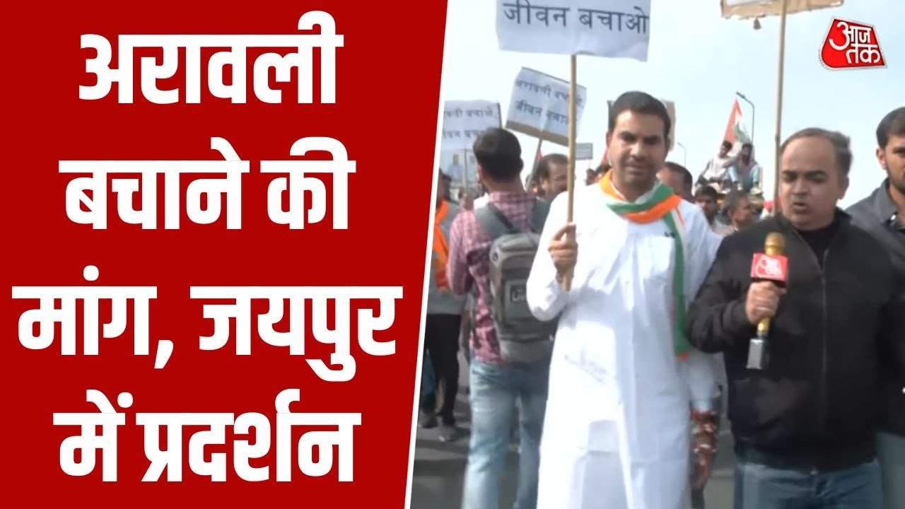 Protest in Jaipur on aravali issue on Sunday