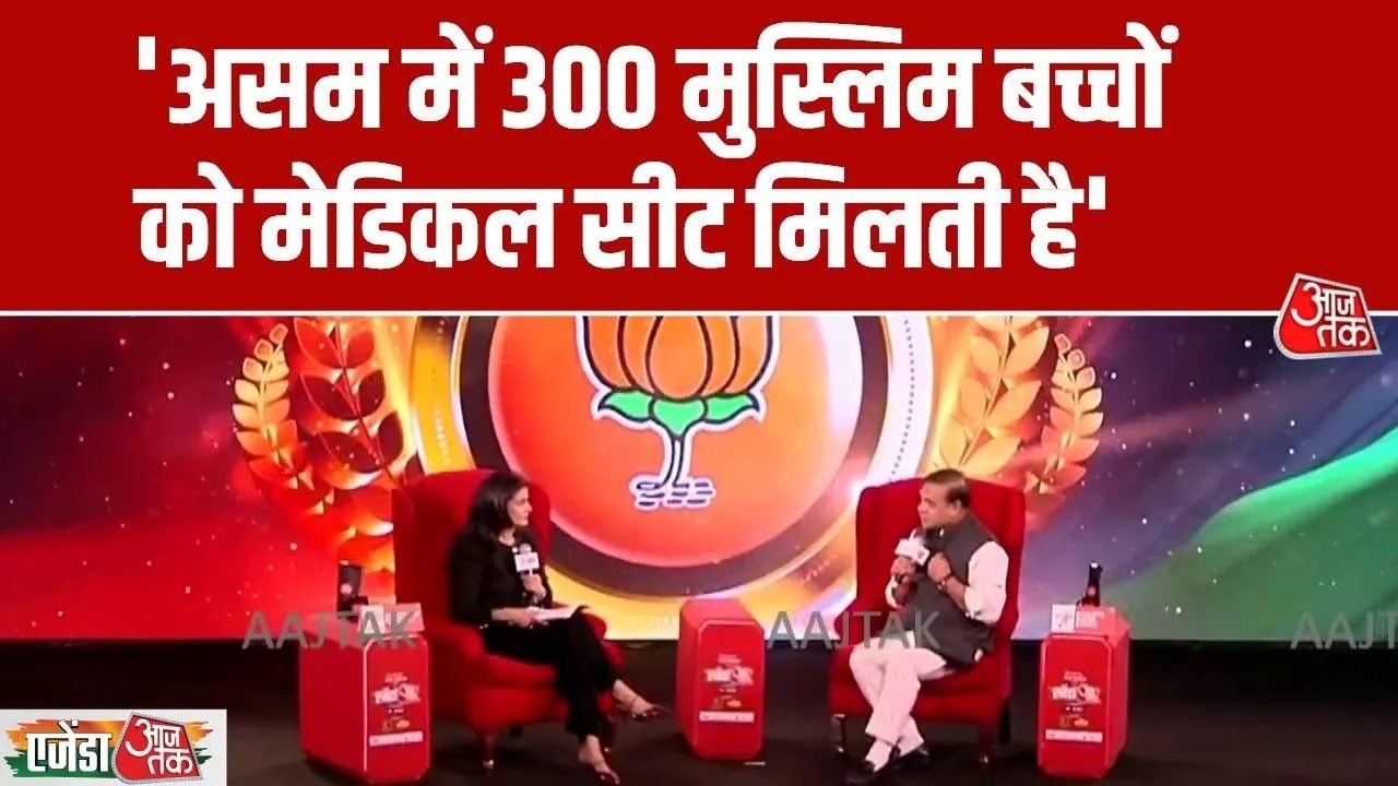 Assam chief minister Himanta Biswa Sarma on politics and Muslim votes