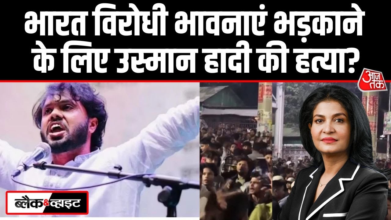 Violence erupted in Bangladesh after the death of Osman Hadi opposition leader